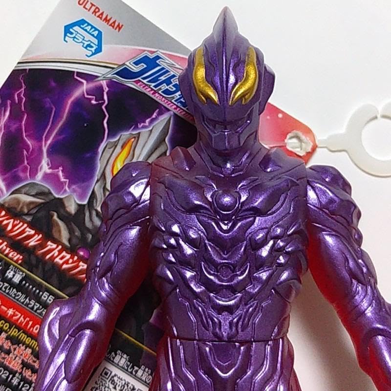 激レアウルトラマンベリアル アトロシアス アトロスバースト ソフビ